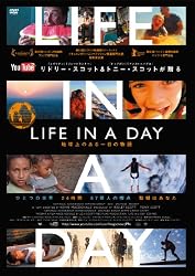 LIFE IN A DAY 地球上のある一日の物語 [DVD]