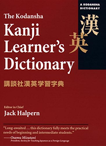 The Kodansha Kanji Learners Dictionary by Jack Halpern