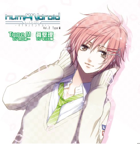 humANdroid～マイカノセンゲン～  Vol.2 Type M