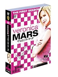 ヴェロニカ・マーズ 〈ファースト・シーズン〉セット1 [DVD]