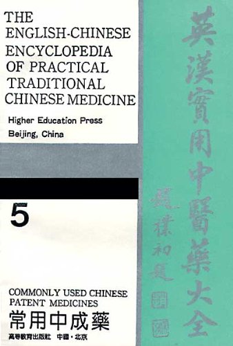 Commonly Used Chinese Patent Medicines(The English-Chinese Encyclopedia of Practical Traditional Chinese Medicine) (English and Mandarin Chinese Edition) by Xu Xiangcai