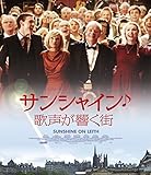 サンシャイン♪歌声が響く街 [Blu-ray]