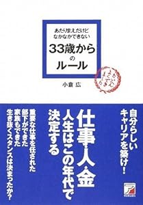 33歳になりました 誕生日おめでとう 俺 アットトリップ