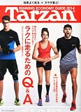 Tarzan (ターザン) 2014年 2/27号 [雑誌]