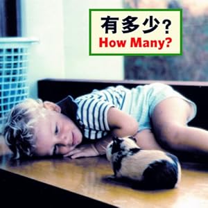 How Many? (Chinese/English) (Chinese Edition)
