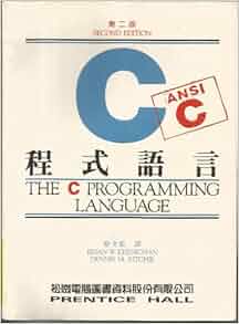 Amazon.com: The C Programming Language, Second Edition (In Chinese ...