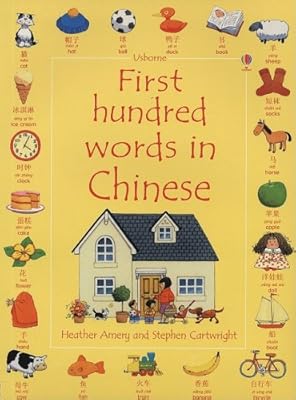 First Hundred Words in Chinese: Internet Linked