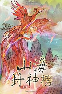 Realm of Chaos Vol 1: Traditional Chinese Edition