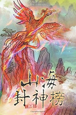 Realm of Chaos Vol 1: Traditional Chinese Edition