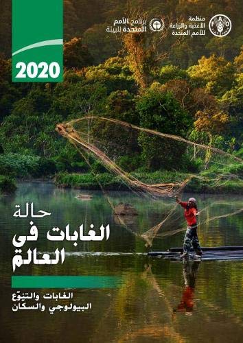 The State of the World's Forests 2020 (Arabic Edition): Forestry, Biodiversity and People by unknown author