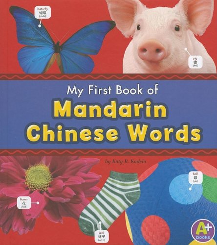 My First Book of Mandarin Chinese Words by Katy R. Kudela