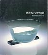 World Glass Now '88