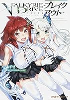 ヴァルキリードドライブセイレーン　オリジナルタペストリー ヴァルキリードドライブセイレーン オリジナルタペストリー 2025