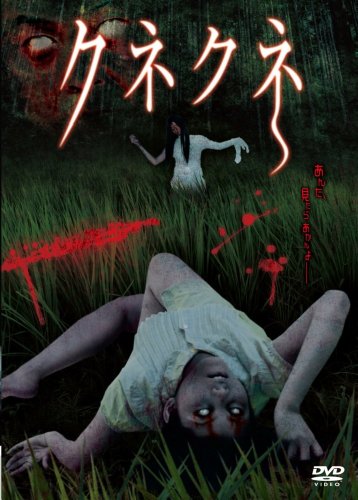 fm-魅影 クネクネ 吉川久岳 d9