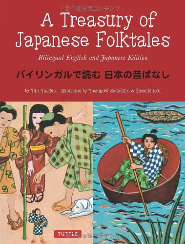 A Treasury of Japanese Folktales: Bilingual English and Japanese Edition