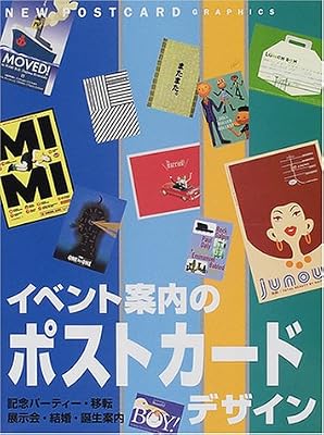 Event Postcard Design: The Definitive Postcard Design Collection
