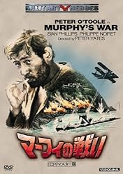 マーフィの戦い -HDリマスター版- [DVD]