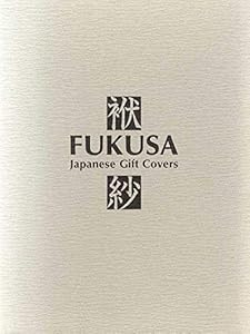 Fukusa (Japanese Edition) by Akihiko Takemura