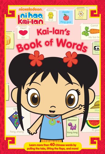 Kai-lan's Book of Words (Ni Hao Kai-LAN (Simon Spotlight)) by Ellie Seiss