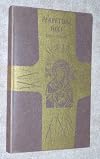 Perpetual Help Daily Missal: Volume II (April - June)
