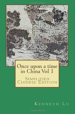Once upon a time in China Vol 1: Simplified Chinese Edition