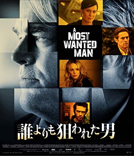 誰よりも狙われた男 [Blu-ray]