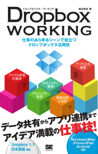 Dropbox+WORKING