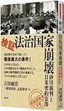 検証・法治国家崩壊 (「戦後再発見」双書3)