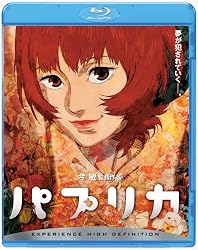 パプリカ [Blu-ray]