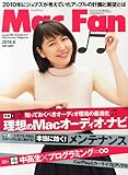 Mac Fan (マックファン) 2014年 06月号 [雑誌]