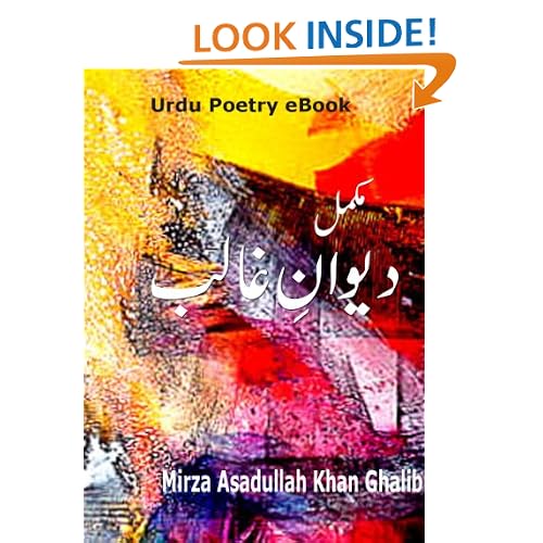 Dewan e Ghalib (Classic Series) (Urdu Edition)