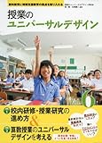 授業のユニバーサルデザイン Vol.6