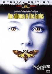 羊たちの沈黙(特別編) [DVD]