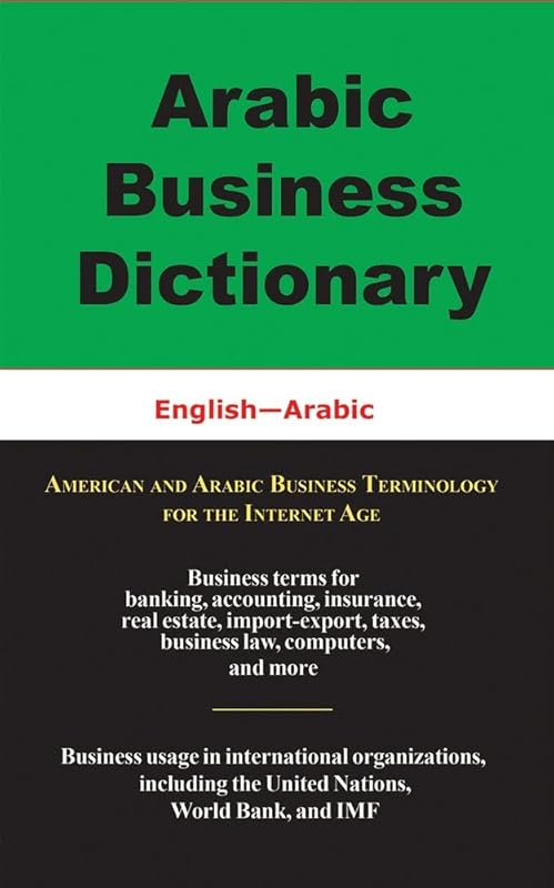 Arabic Business Dictionary: English-Arabic by Morry Sofer