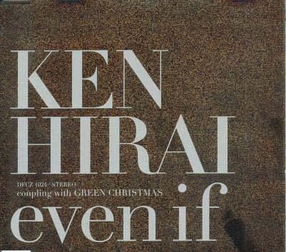 平井堅　even if ジャケット画像