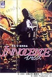 イノセンス スタンダード版 [DVD]