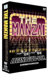THE MANZAI LEGEND DVD-BOX  1980 笑いの覚醒～1982 笑いの飛翔  吉本興業創業100周年記念版