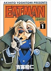 EAT-MAN 1 (電撃コミックス)