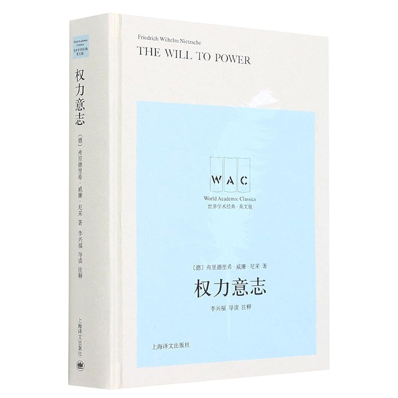 The Will to Power by Friedrich Wilhelm Nietzsche