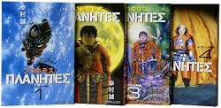 プラネテス全4巻 完結セット (モーニングKC)