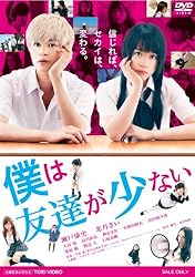 僕は友達が少ない [DVD]
