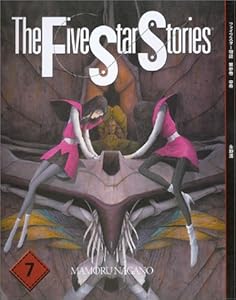 Five Star Stories #7