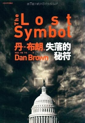 The Lost Symbol