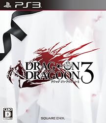 ドラッグ オン ドラグーン3