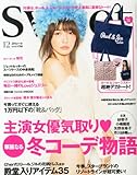 sweet (スウィート) 2013年 12月号 [雑誌]