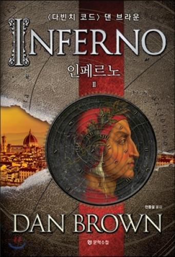 Inferno by Dan Brown