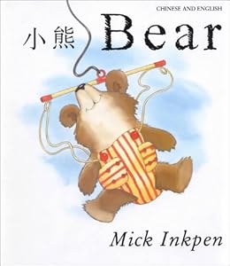 Bear: Chinese/English