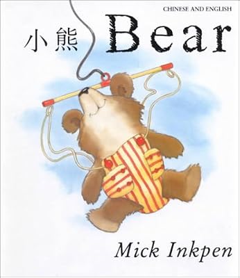 Bear: Chinese/English