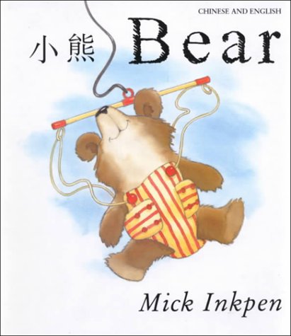 Bear: Chinese/English by Mick Inkpen