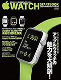 Apple Watch スタートブック
